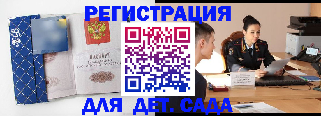 временная регистрация купить в Котельниках