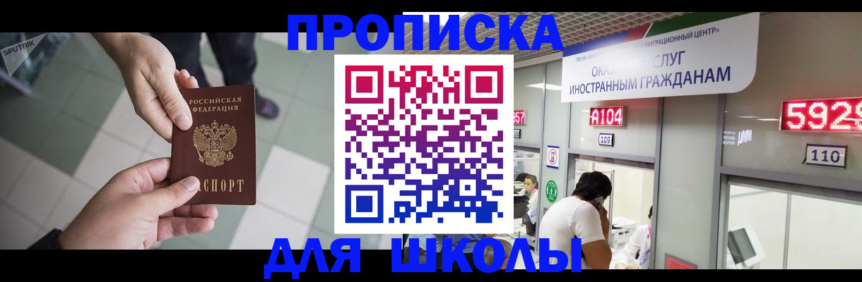 временная регистрация адрес в Котельниках