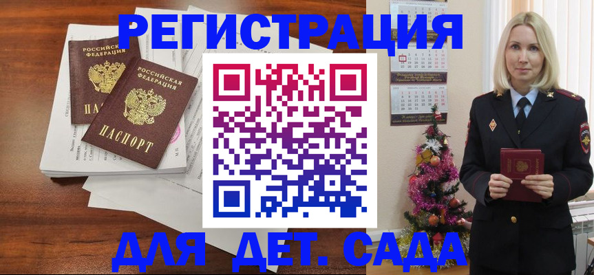 временная регистрация для всех в Котельниках